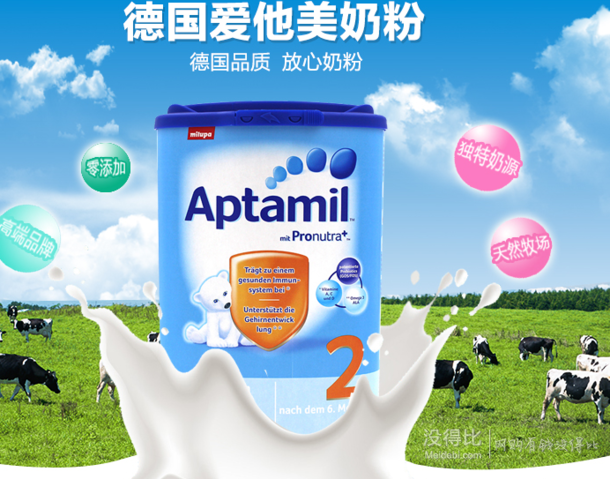 德国 Aptamil 爱他美  Pronutra2段婴幼儿奶粉800g  89.5元包邮包税