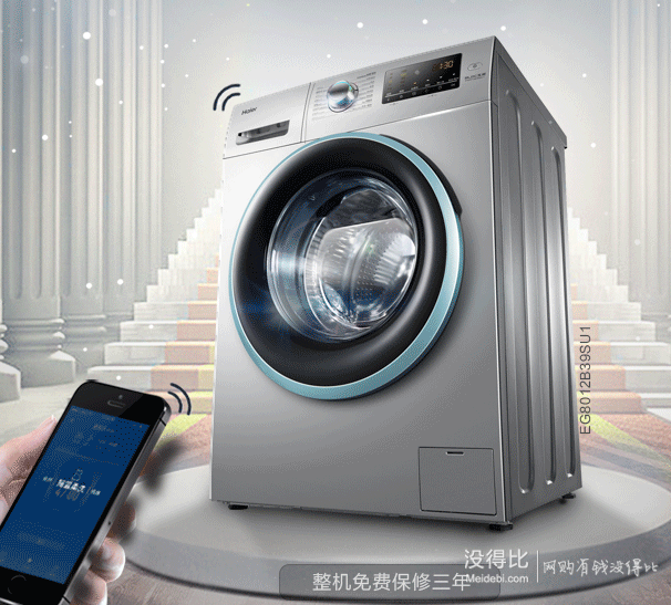 Haier 海尔 EG8012B39SU1 8公斤 变频 滚筒洗衣机    1799元包邮（双重优惠）