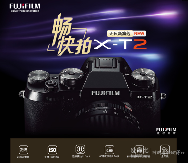 FUJIFILM 富士 X-T2 无反相机 机身 10749元包邮（10799-50元券）