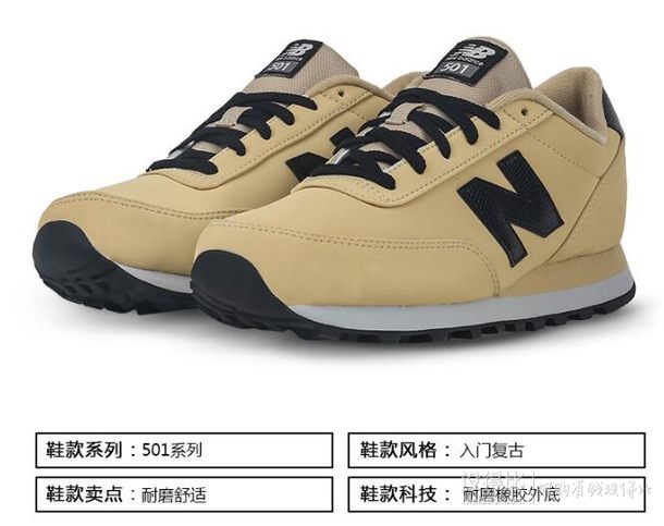 New Balance/NB 501系列 男士复古跑步鞋ML501MDA 259元包邮