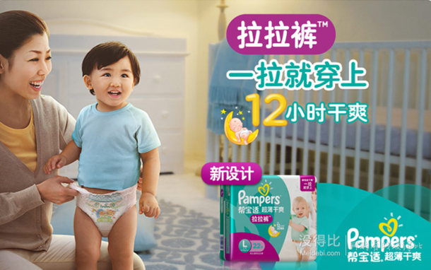 Pampers 帮宝适 超薄干爽 拉拉裤L120  折109元（119199-20）