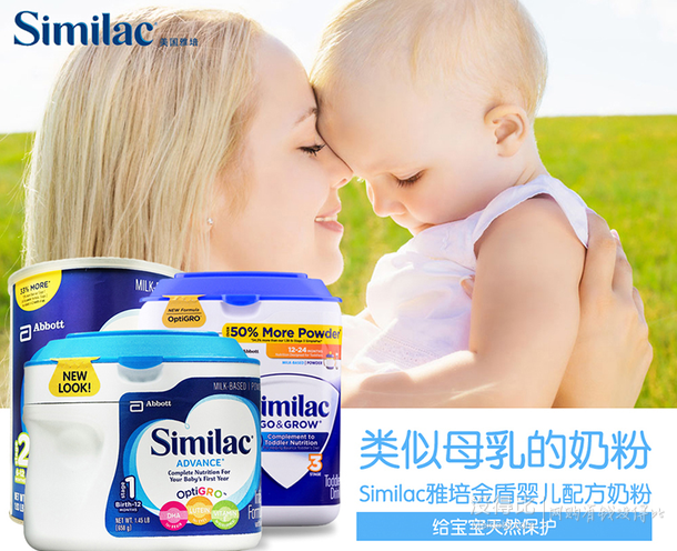 Similac 美国雅培 Go & Grow 金盾3段 配方奶粉 964g  128元（229元，买二免一）