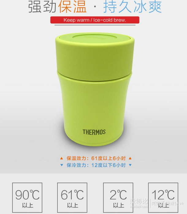 拼单好价！THERMOS 膳魔师 真空不锈钢保温闷烧罐JBM-500(G) 500ml  156元包邮包税（159元，2件8.8折）