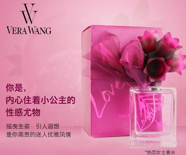 VERA WANG 王维拉 热恋女士香水 100ml 239元包邮(259-20券)