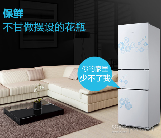 Midea 美的 BCD-216TM(E) 216L 三门冰箱 折1169.1元包邮（1399，双重优惠）