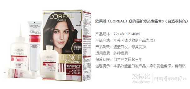 L‘OREAL PARIS 巴黎欧莱雅 卓韵霜赋活养护 染发霜 （4号 自然棕色） 折35.6元（69199-100）