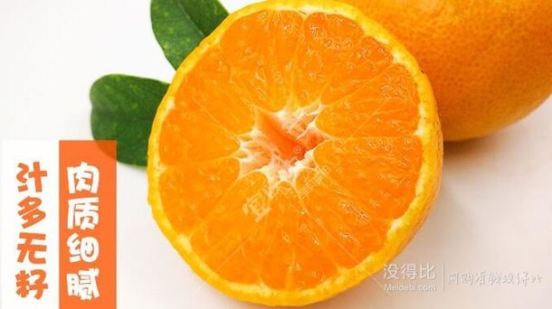 宜昌窑湾蜜桔 黄皮清甜蜜桔5斤装（25-30个）9.9元包邮