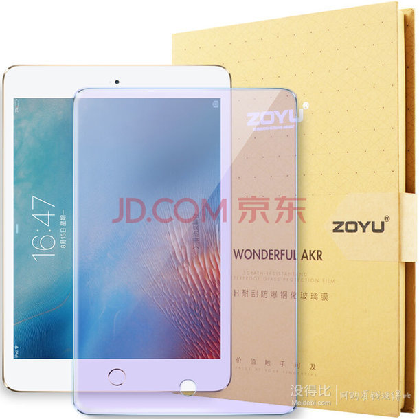 zoyu iPad钢化膜 6.9元（18.9-12）