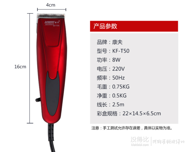 新低！Kangfu 康夫 KF-T50理发器+凑单品 折39.1元（45，2件85折）