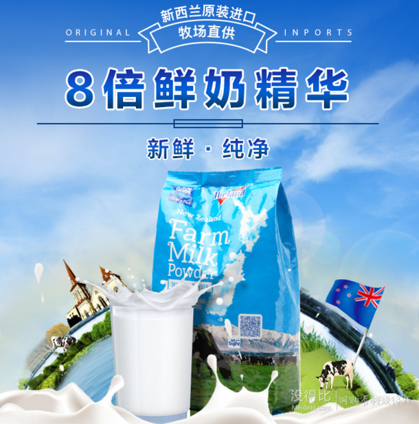 新西兰进口theland纽仕兰牧场半脱脂成人奶粉1kg袋折395元791件5折