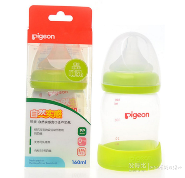 Pigeon 贝亲 自然实感 宽口径 PP奶瓶160ml 配硅胶SS奶嘴  AA80  折35.6元/件（2件8折）