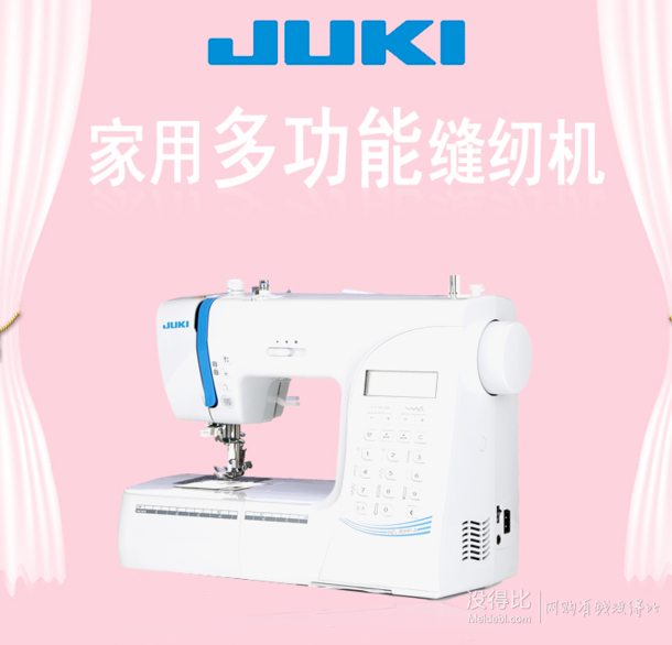 JUKI 重机 HZL-80HP-A 多功能电动缝纫机+凑单品  1146.22元包邮（双重优惠）