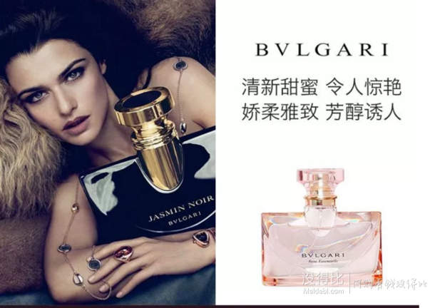 BVLGARI 宝格丽   玫瑰花女士淡香水 100ml    275元包邮包税（305-30）