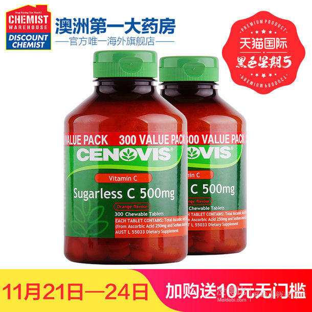 黑五预告： CW澳洲连锁大药房海外旗舰店 药品买3免1/可叠加用券