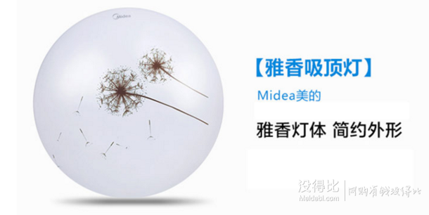 Midea美的   白色简约圆形吸顶灯 20W 雅香 折49.5元（99元，199-100）