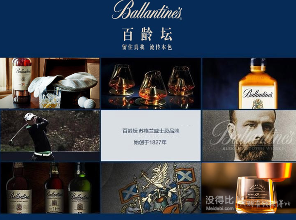 Ballantine's 百龄坛 特醇苏格兰威士忌 700ml   79.2元（993件8折）