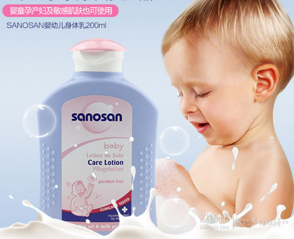 Sanosan 婴幼儿柔润护肤身体乳 200ml 折19元（39元，188-100）