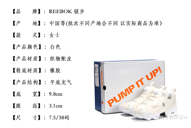 Reebok 锐步 INSTA PUMP FURY 中性款复古跑鞋   499.5元（999元，拍下改价）