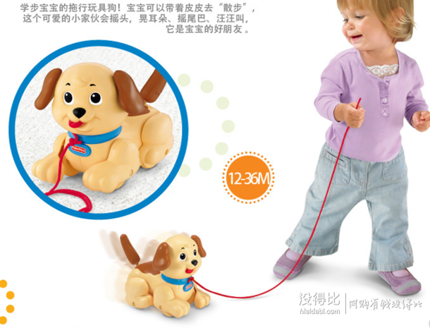 限地区：Fisher Price 费雪 小伙伴皮皮拖拖乐 H9447    49元