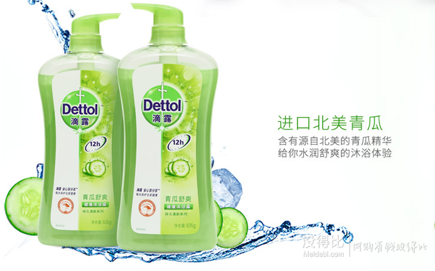 Dettol 滴露  青瓜舒爽沐浴露 935克*2  29.95元（59.9元，买二免一）