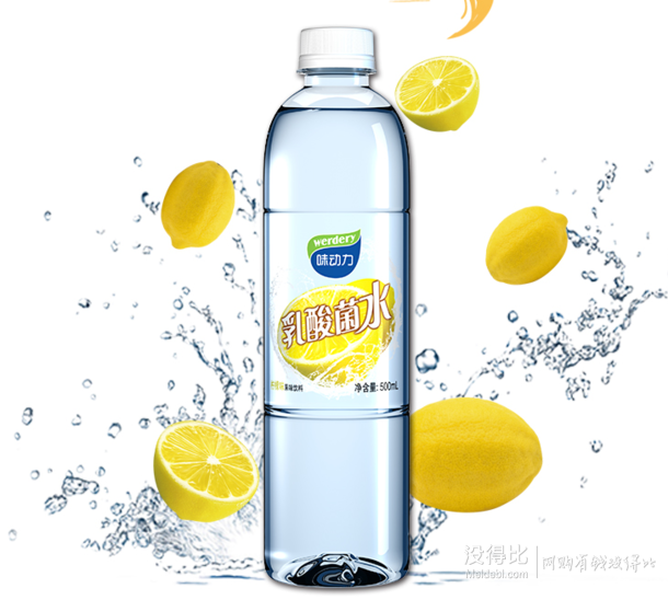 凑单品：味动力 乳酸菌水 柠檬味 500ml*3瓶  折1.33元（1.9元，2件7折）