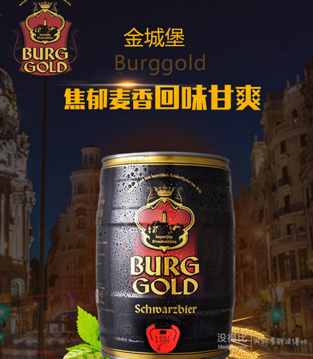 德国原装进口！ Burggold 金城堡黑啤酒5L 