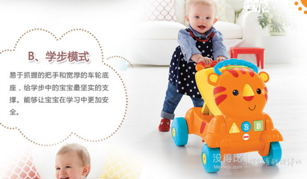 Fisher Price 费雪二合一老虎学步车（双语）CDC21  149.5元包邮（299，下单5折）