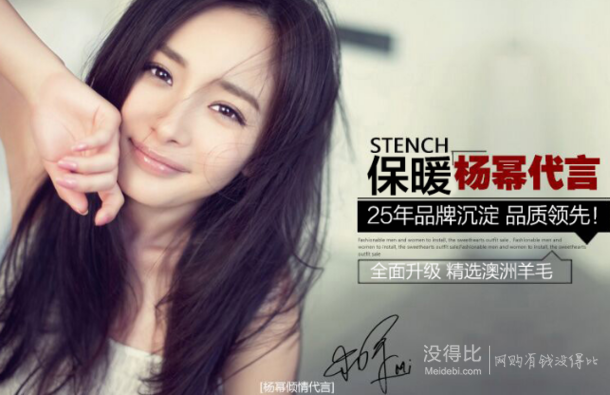 杨幂代言品彩加厚兔羊毛袜5双装199元包邮19910券