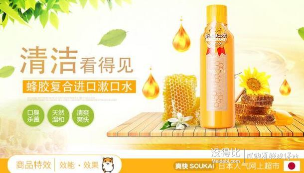 Propolinse 比那氏 蜂胶茶复合 漱口水 600ml    30元