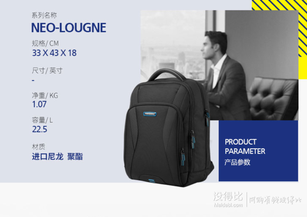 Plus会员专享： Samsonite 新秀丽 Neo Lounge 商务系列 BP0*09003 双肩电脑包    323.9元包邮（498元满减+用券）