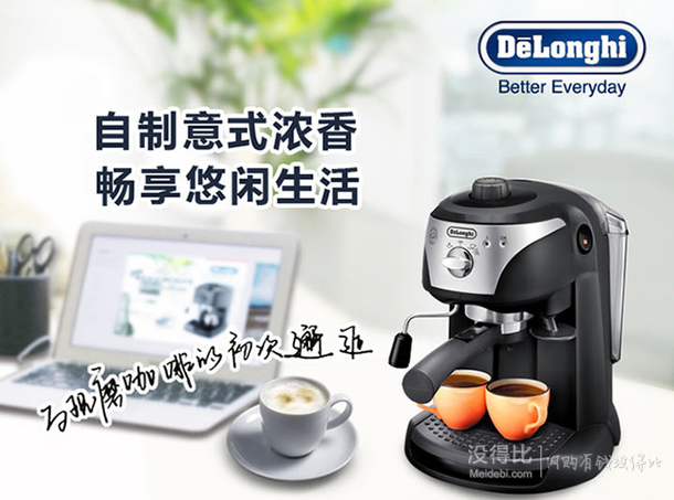 Delonghi 德龙 EC221.B 泵压式半自动咖啡机 789元包邮