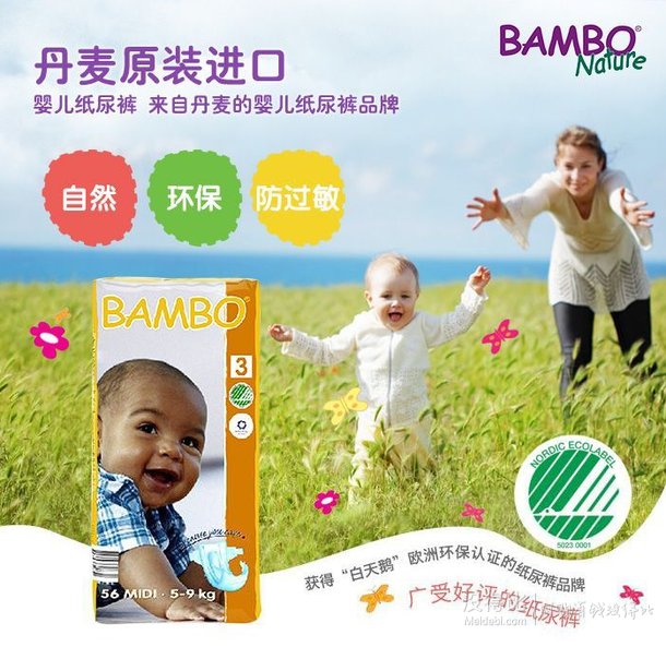 0.875元/片！BAMBO 班博 经典系列3号 S码 56片装  49元