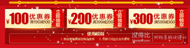 自营家具会场  领券满199-100/399-200/599-300元