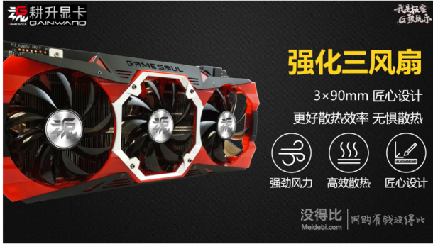 耕升 GTX1060 G魂 1582MHz/1797MHz/8008MHz 6G/192bit GDDR5 显卡