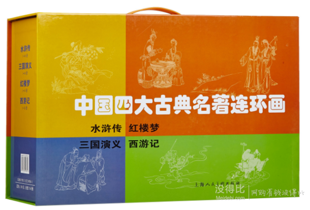 《中国四大古典名著连环画》(礼盒装，套装共136册)    145.6元包邮（265.4-120）