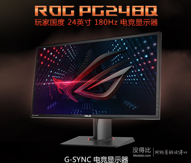 ASUS华硕 ROG Swift PG248Q 电竞显示器 2969元包邮（用券）