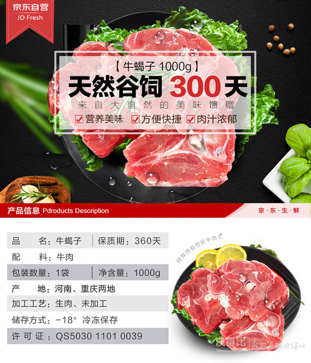 恒都 牛蝎子 谷饲 整肉原切 1000g  