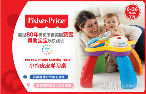 Fisher-Price 费雪 BJV34 多功能小狗皮皮学习桌 218元包邮（308-90）