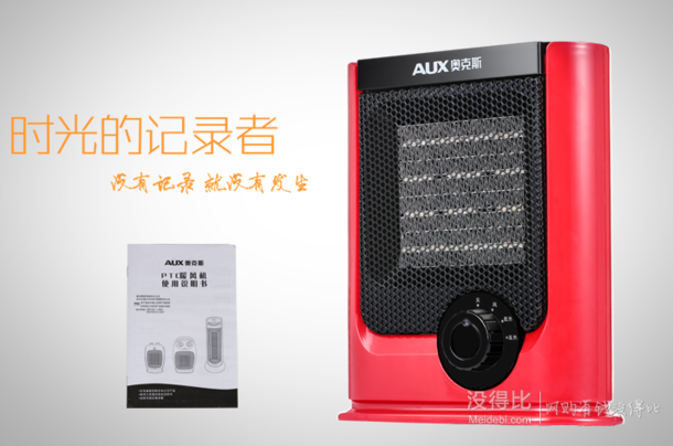 AUX 奥克斯 NSBE-150J 取暖器   59元