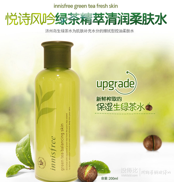 innisfree 悦诗风吟 平衡柔肤水 200ml  56元（99元，199-100）