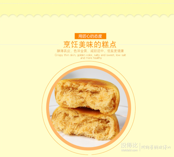 子祺 传统清真肉松饼1000g  19.8元（34.8-15）