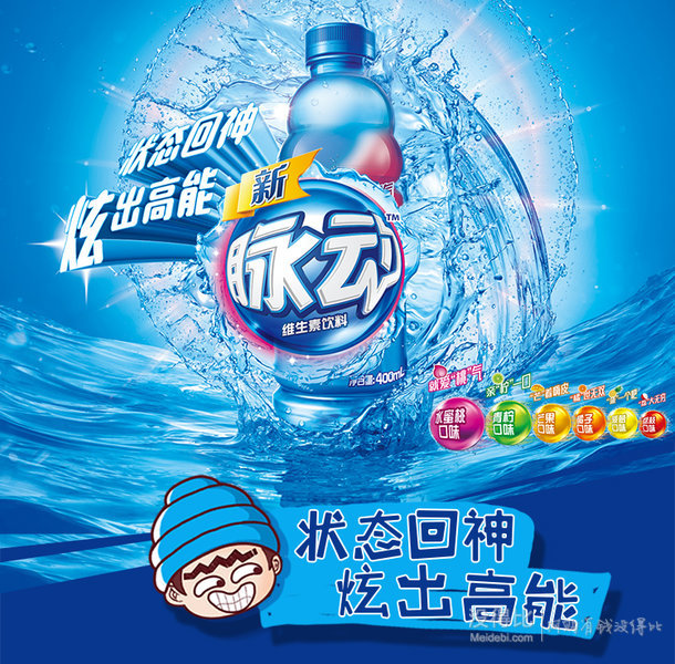 脉动mizone维生素饮料水蜜桃400ml15瓶299元