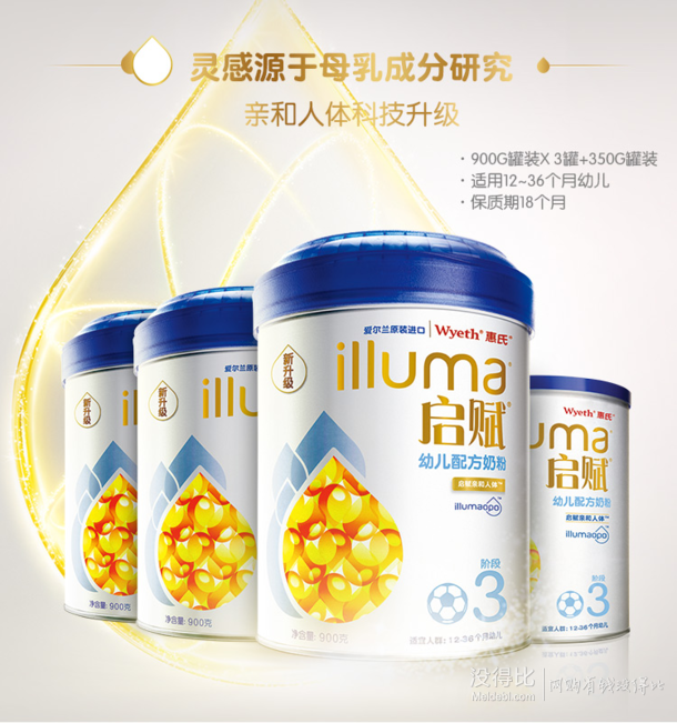 wyeth惠氏启赋幼儿配方3段奶粉900g3350g箱装799元包邮834双重优惠