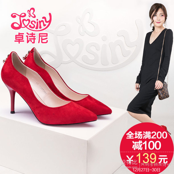 Josiny卓诗尼旗舰店  女靴领券满200-100元