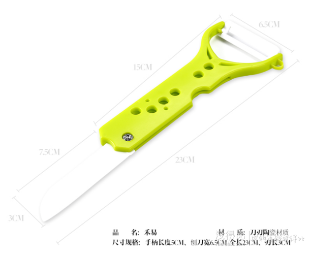禾易 多功能水果削皮刀 6.9元包邮（11.9-5）
