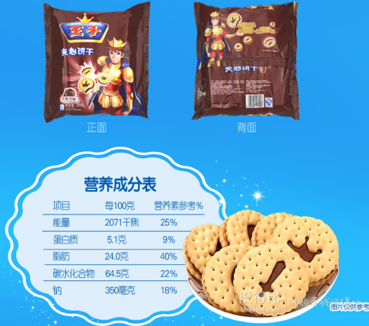  王子 夹心饼干 巧克力风味360g  约5元（10.1元，满99-50后）