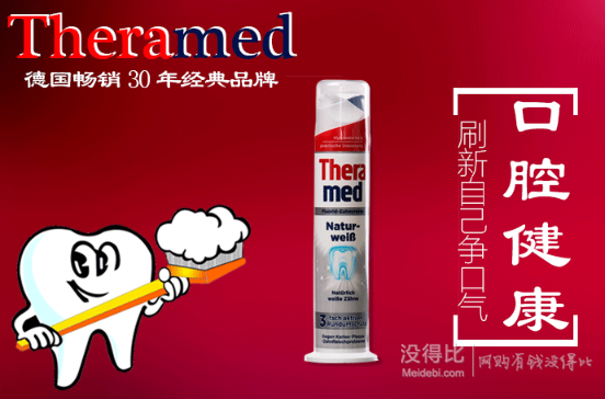 Theramed汉高施华蔻  超感净白按压式牙膏 100ml （欧洲原装进口）  折13.9元（19.9元，满99-30后）