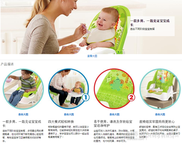 Fisher- Price 费雪 CBW04 四合一高餐椅  294元（379，双重优惠）