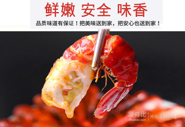 限地区： 德炎 水产 熟冻麻辣虾 5-7钱/只 15-20只 1kg 折29.8元（56元，双重优惠）