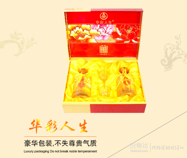 五粮液集团华彩人生荣华富贵锦绣满园52度500ml2礼盒装